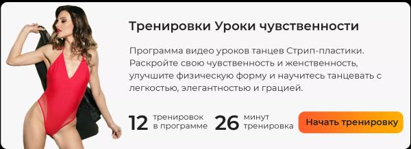 Для него и нее: научитесь танцевать чувственные танцы к самому романтичному дню в году (видео)