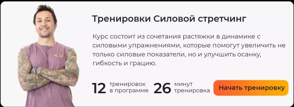 Растяжка после силовой тренировки для девушек дома или в тренажерном зале